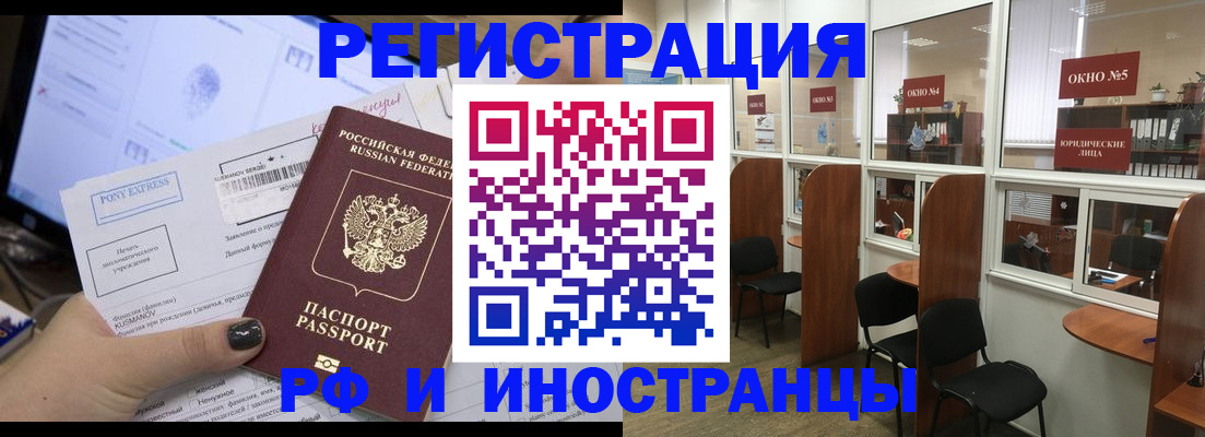 прописка 2025 в Тереке