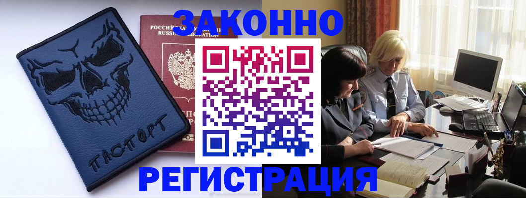 прописка для военкомата в Тереке
