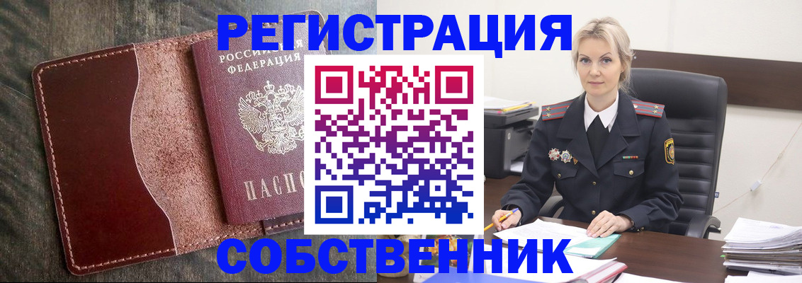 временная регистрация 2025 в Тереке